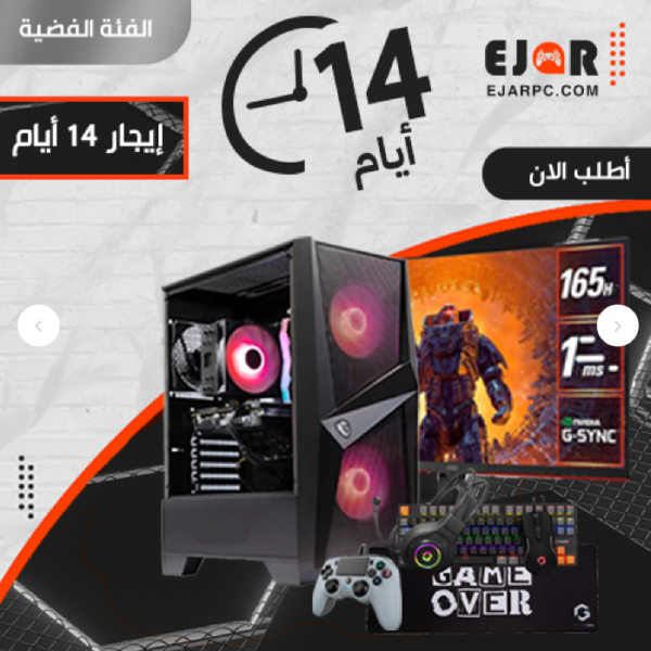PC Gaming | إيجار 14 أيام