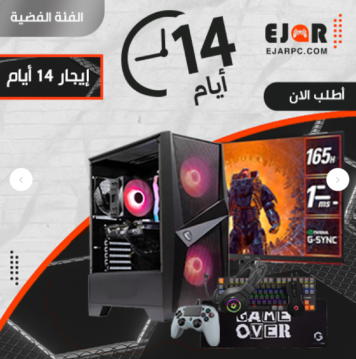 PC Gaming | إيجار 14 أيام